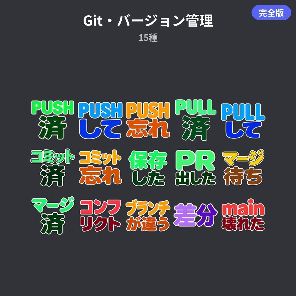 プログラマー向けDiscord文字絵文字