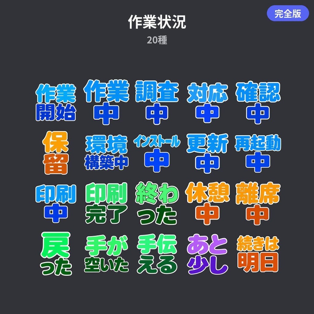 プログラマー向けDiscord文字絵文字