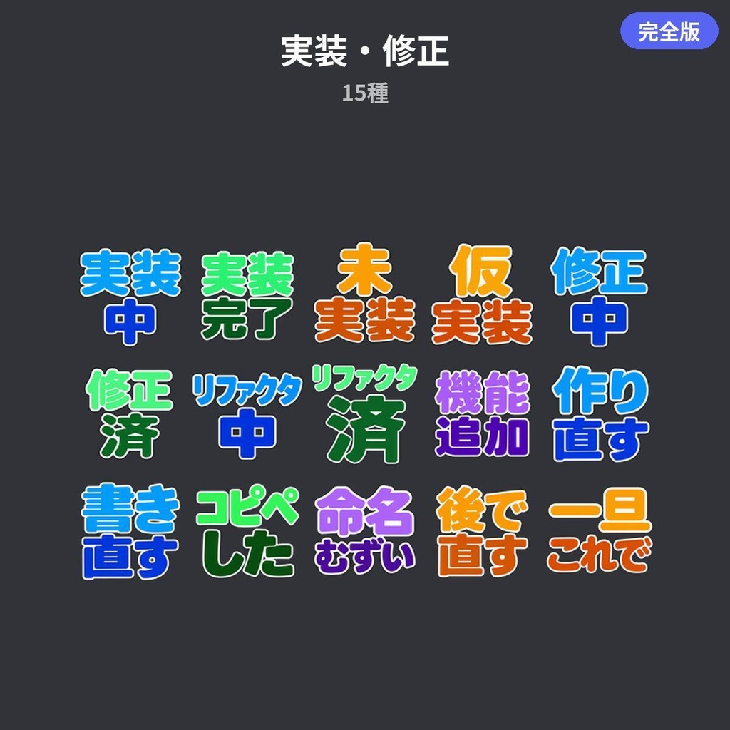 プログラマー向けDiscord文字絵文字