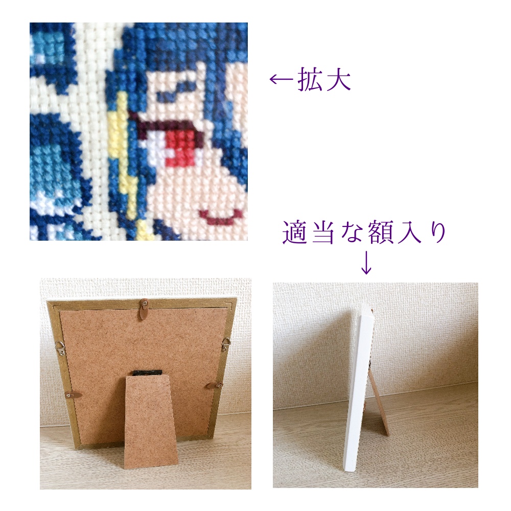 【手作り】クロス刺繍