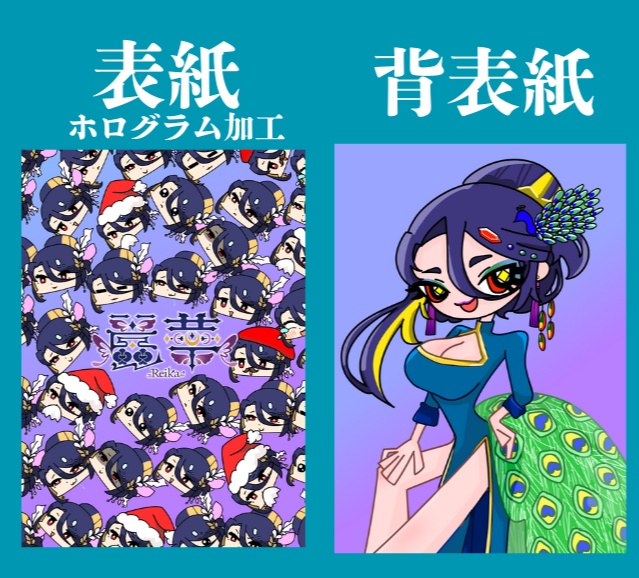 【5周年】ノート