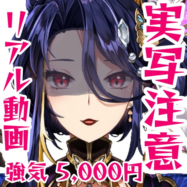 【活動支援用】リアル麗華の私生活切り売りちゃんvol.2