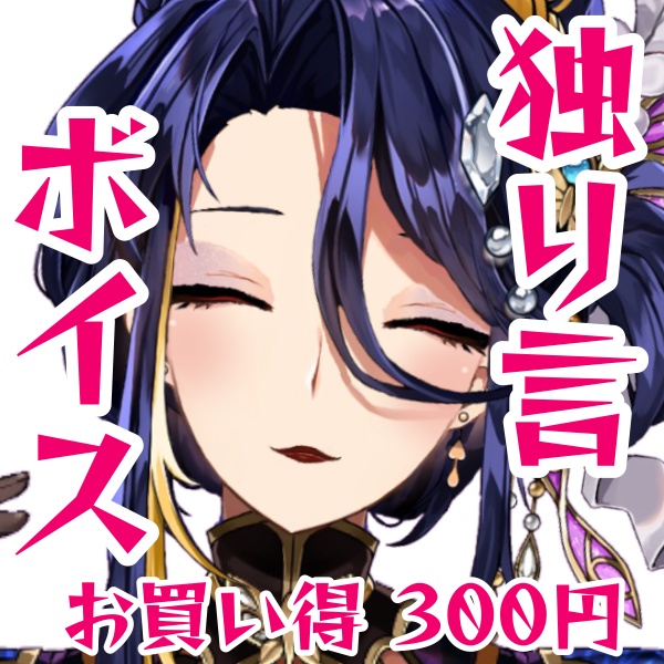 独り言5