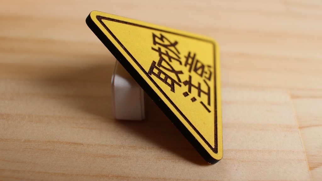 クリップ【取扱注意】単品