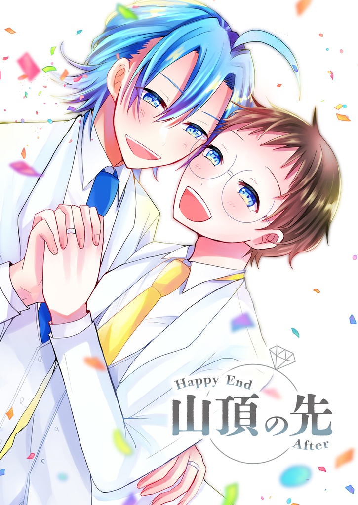 山頂の先-After a happy end-