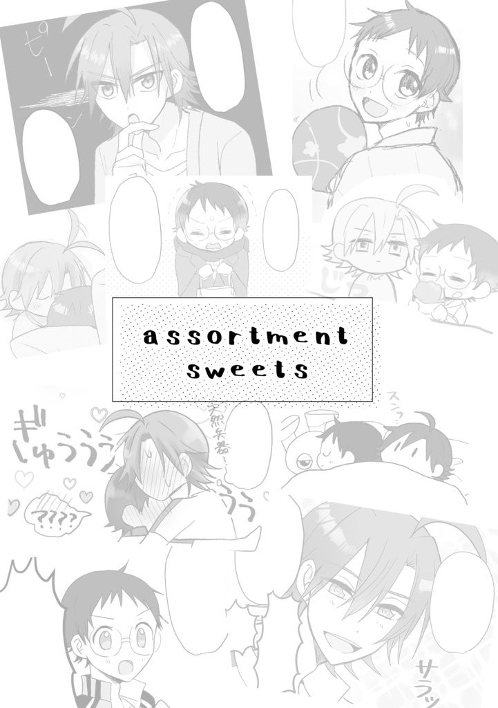 web落書き再録フルカラー本【期間限定山の日企画】