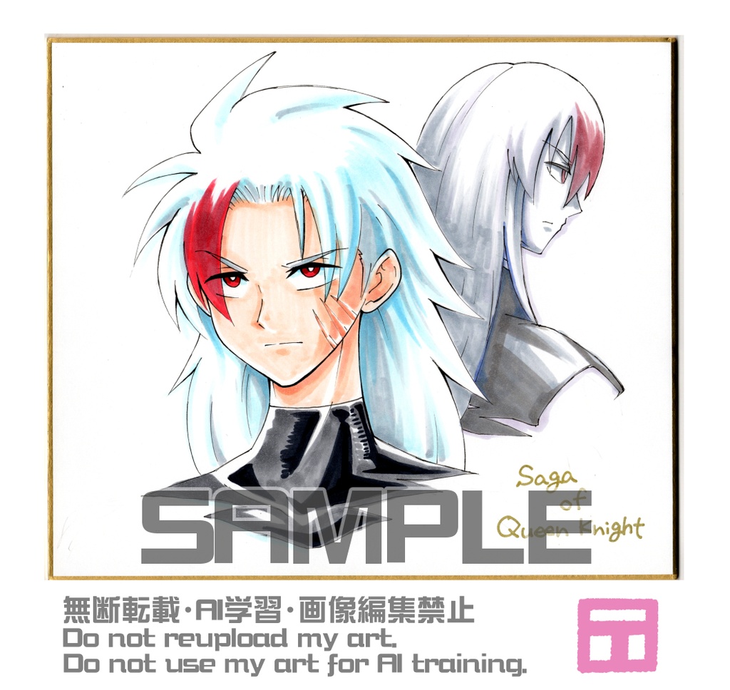 「女王騎士物語」　ジェダ＆カルマ　アナログ色紙（中サイズ）