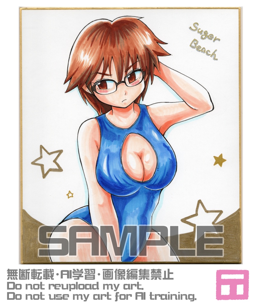 「シュガービーチ」　守谷エミ　アナログ色紙（中サイズ）