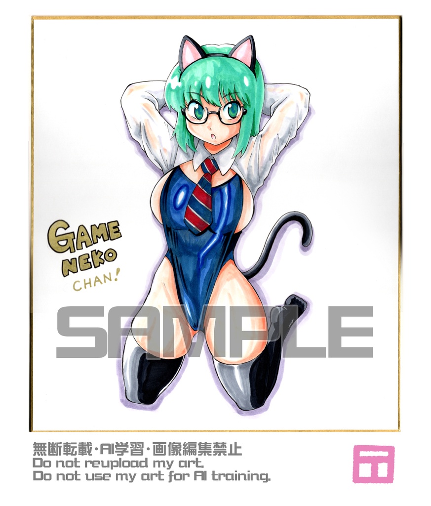 オリジナルキャラ・ゲーム猫ちゃん （アナログ色紙大サイズ）