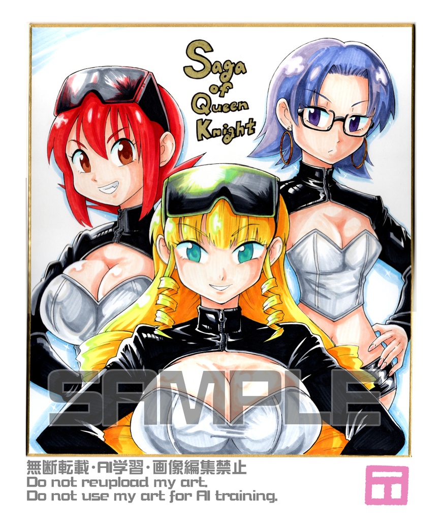 「女王騎士物語」キャロル・カヅキ・クリス（アナログ色紙大サイズ）