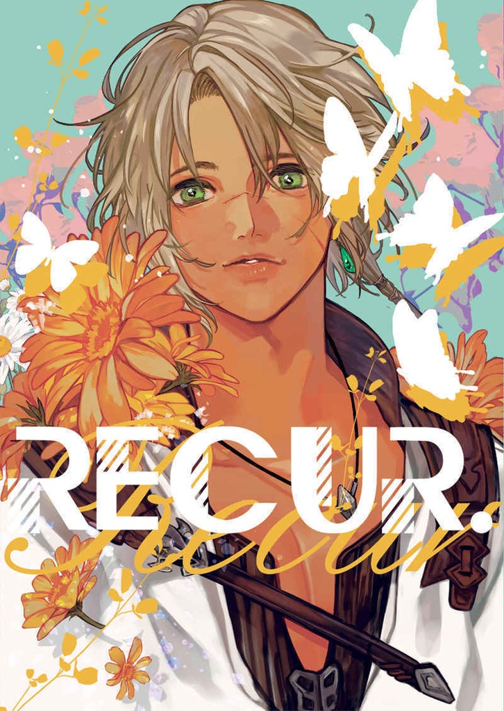 Recur 再録本Vol.1