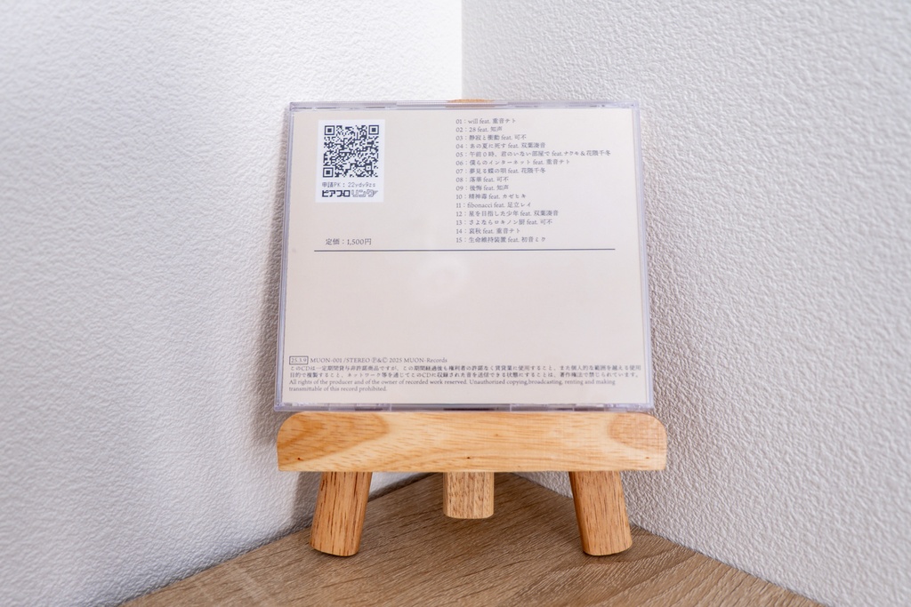 志無 1st Album「恥の多い生涯」CD版