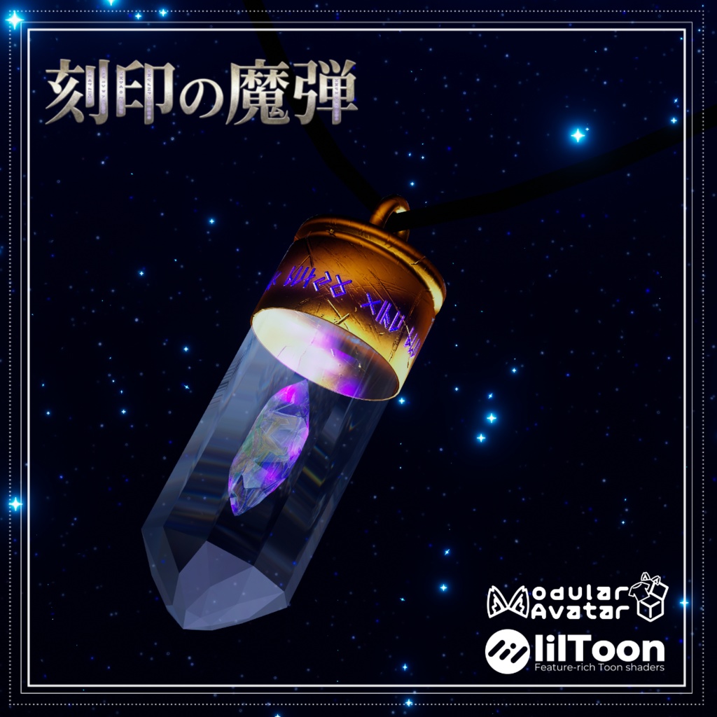 3Dモデル　ペンダント　「刻印の魔弾」