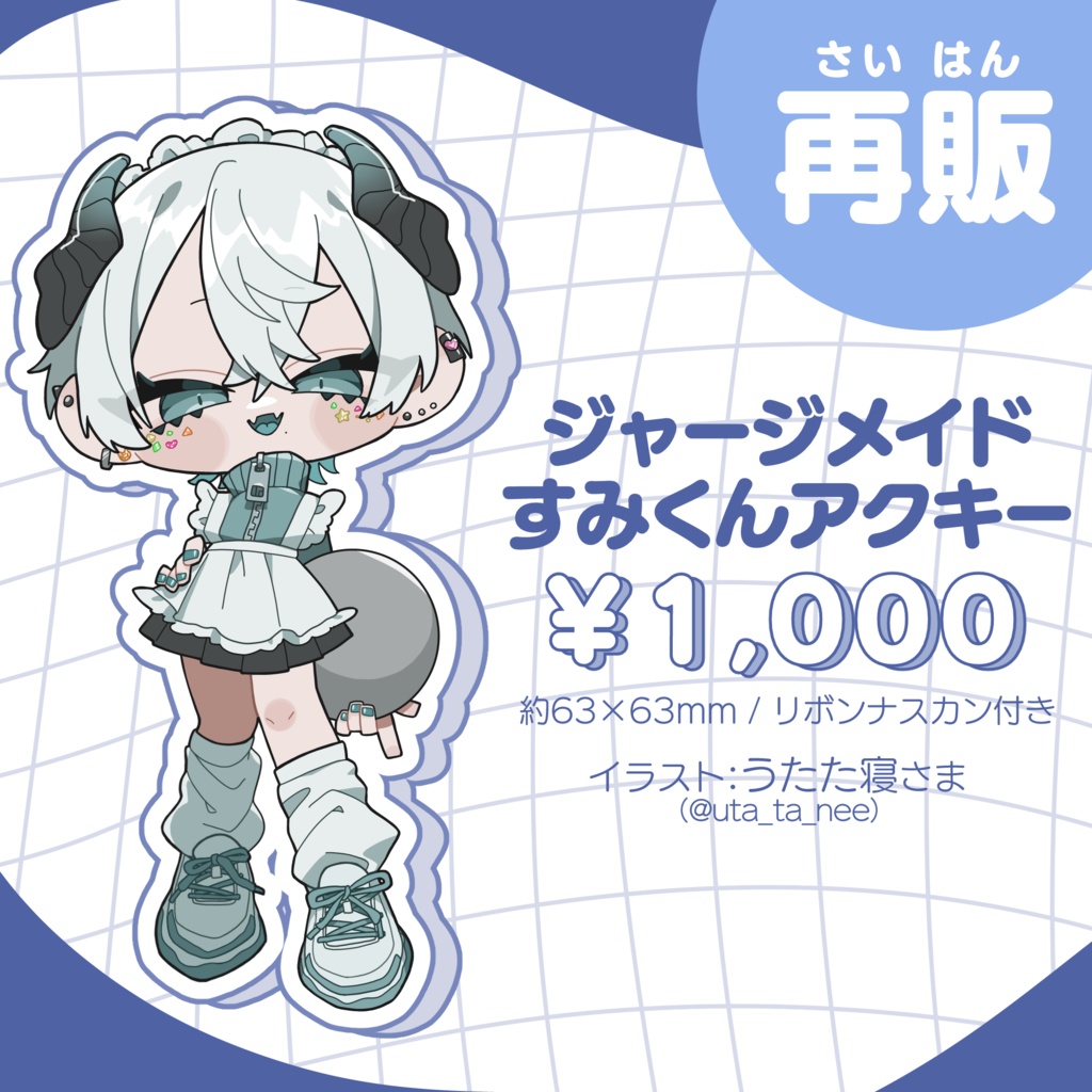 青嶋すみ 3周年記念グッズ 【 再販 / 売り切れ次第終了 】
