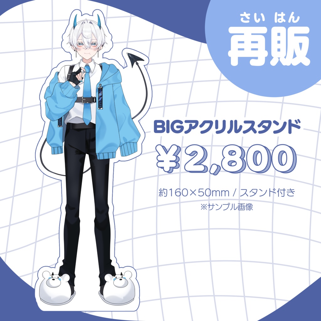 青嶋すみ 3周年記念グッズ 【 再販 / 売り切れ次第終了 】