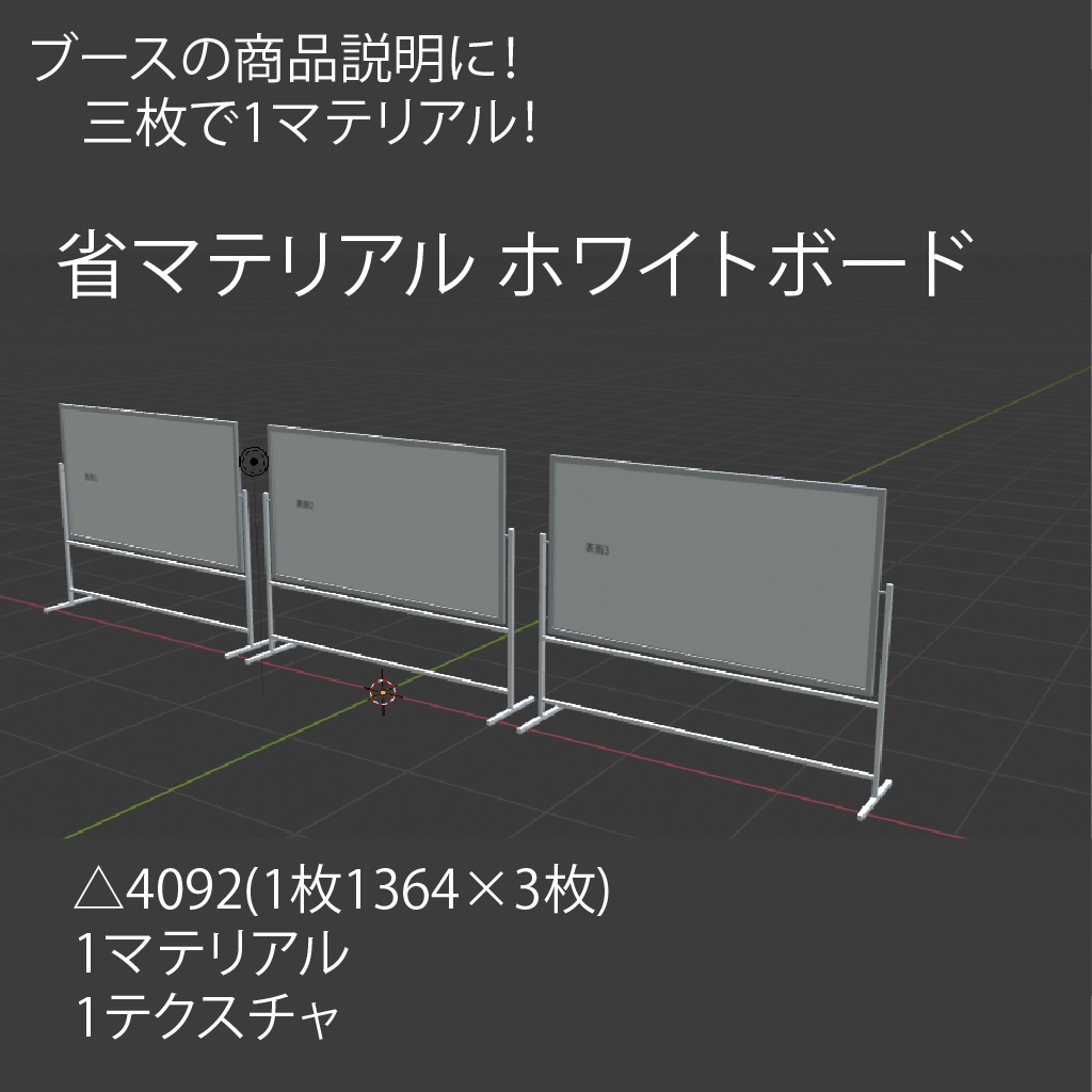 [無料有]省マテリアル ホワイトボード