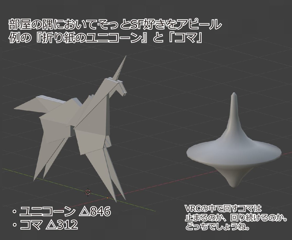 無料有 折り紙のユニコーンとコマ 小骨ラボ Booth