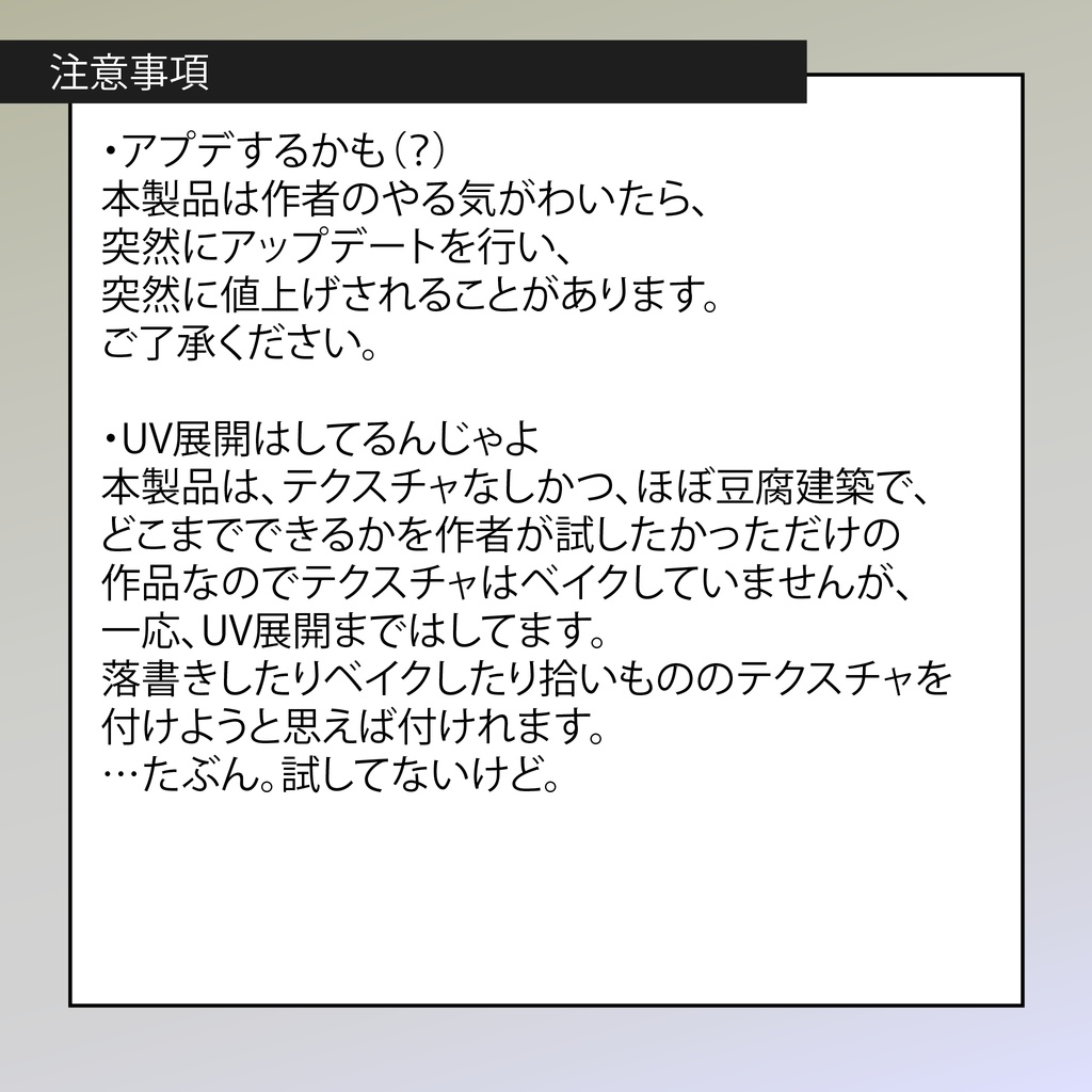 BarVoid(ワールドアセット)