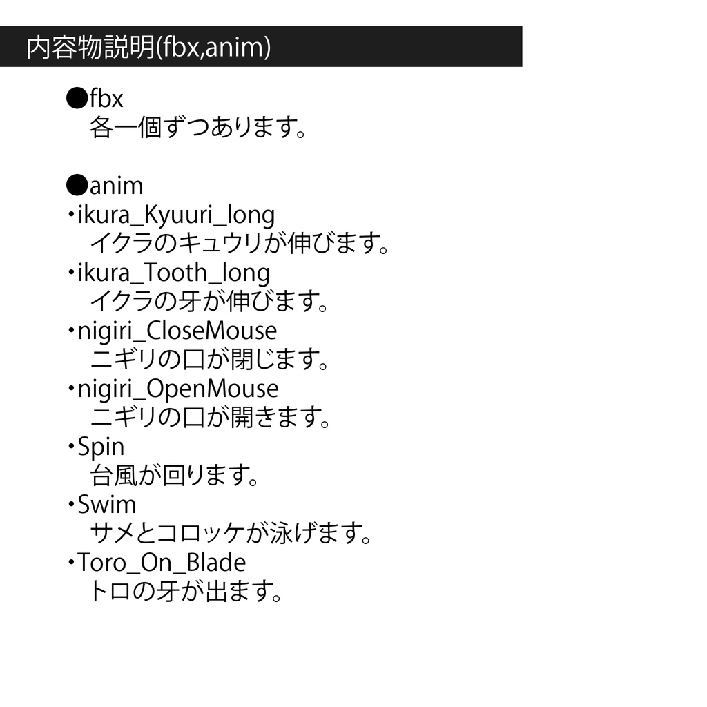 台風、サメ、コロッケ、葉っぱ、寿司。