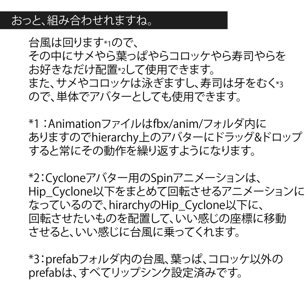 台風、サメ、コロッケ、葉っぱ、寿司。