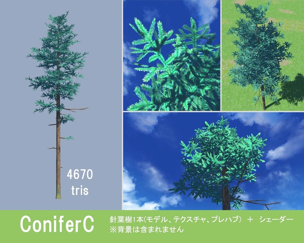 【ワールド パーツ販売】針葉樹フィールド