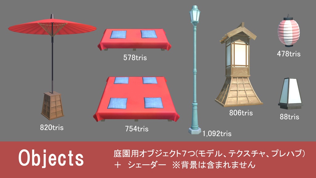 【ワールド パーツ販売】桜Garden