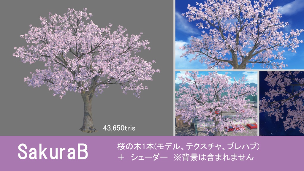 【ワールド パーツ販売】桜Garden