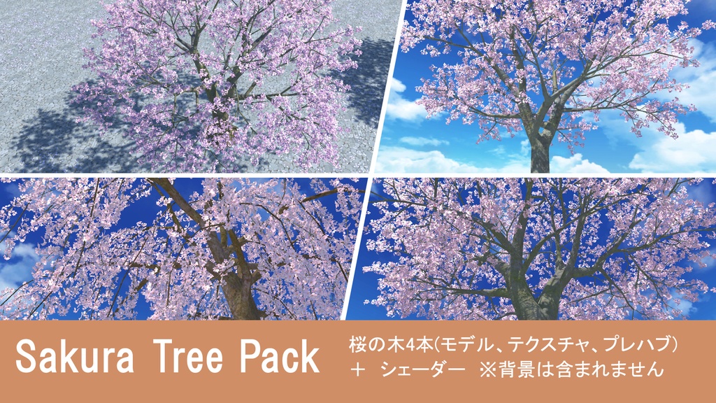 【ワールド パーツ販売】桜Garden