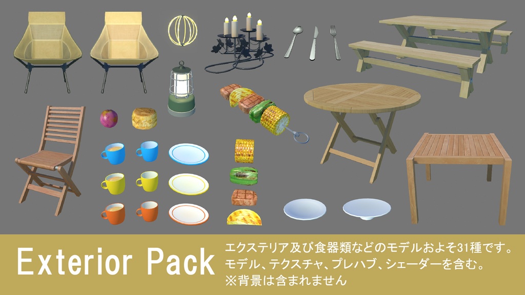 【ワールド パーツ販売】キャンプサイト