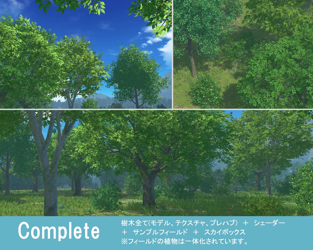 【ワールド パーツ販売】広葉樹フィールド