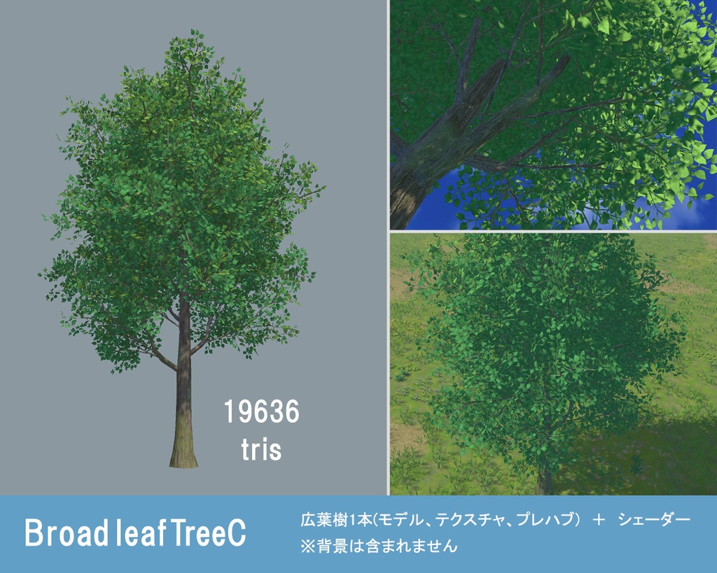 【ワールド パーツ販売】広葉樹フィールド