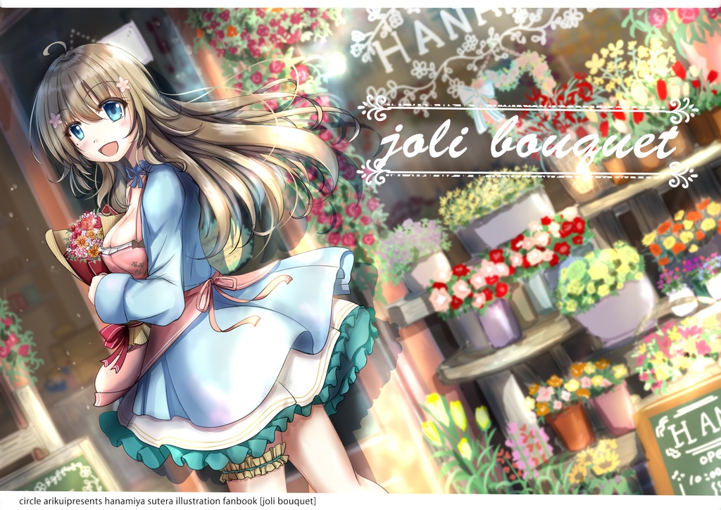 新刊セット「joli bouquet」＋アクキー