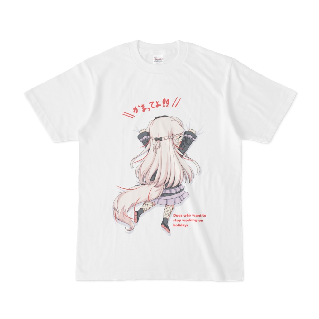 抱っこされたいいっぬTシャツ(前のみ)