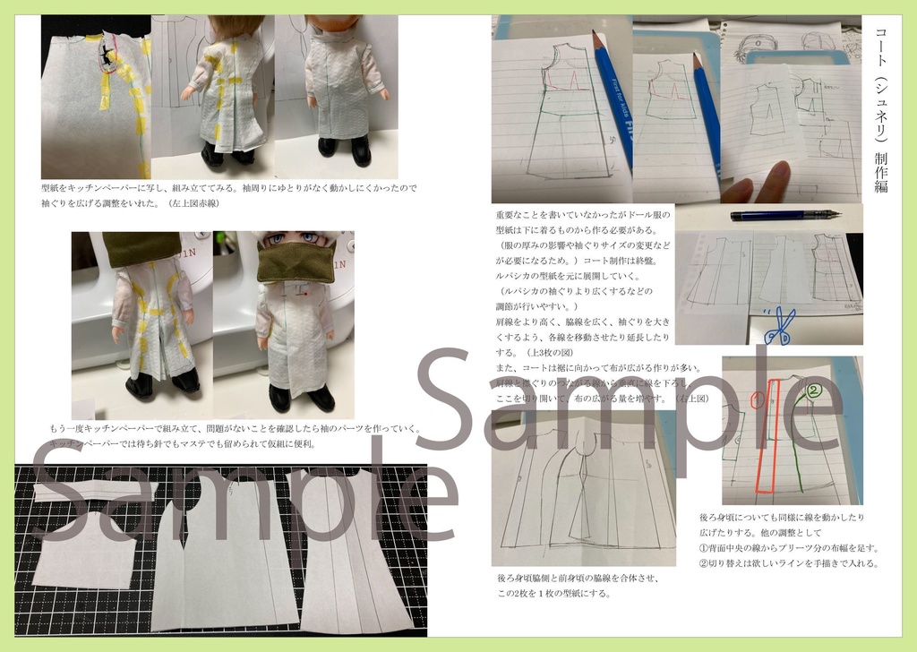 キャラドール制作記録・ヴァシリ・