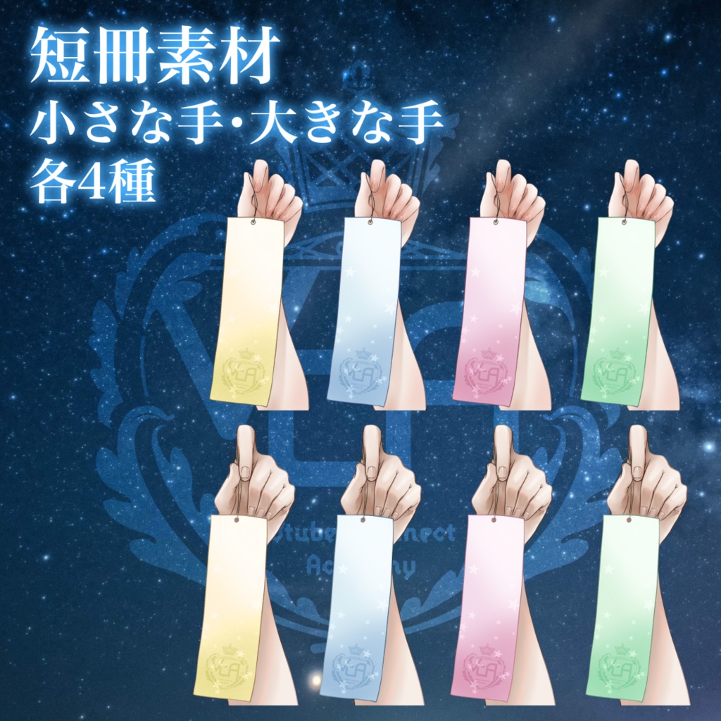 【VCA_2023 7月】七夕イベント素材