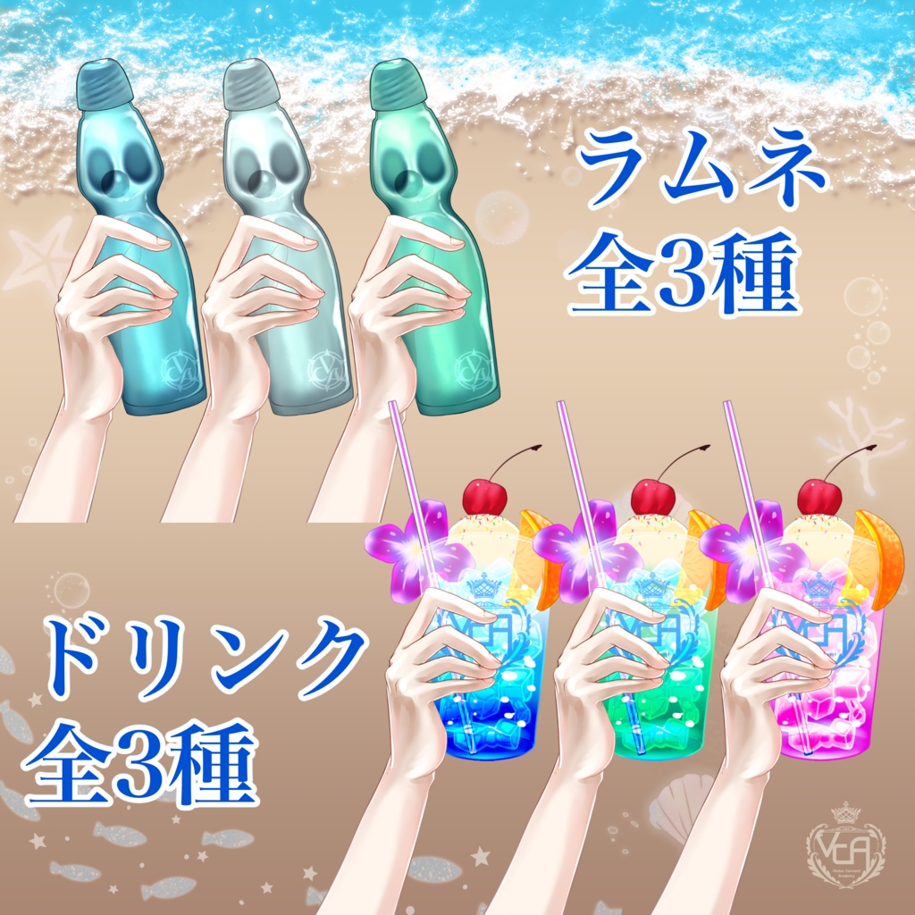 【VCA_2023 8月】VCASummer2023 -第一弾-