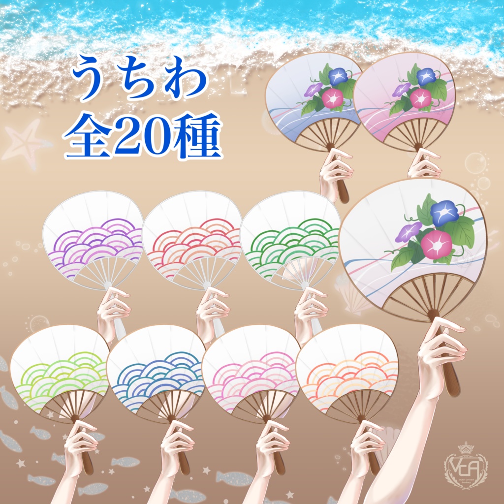 【VCA_2023 8月】VCASummer2023 -第一弾-