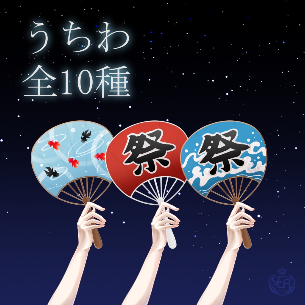 【VCA_2023 8月】VCASummer2023 -第二弾-