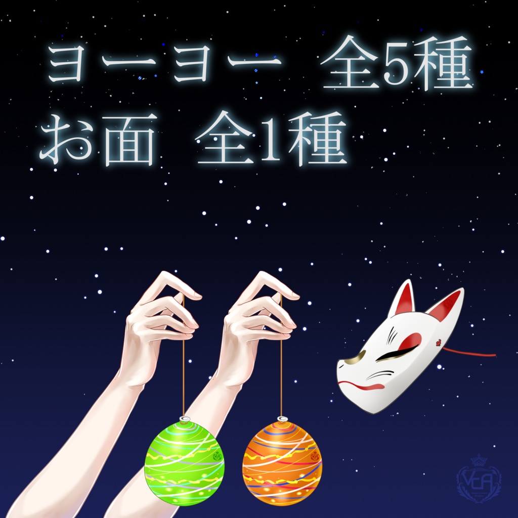 【VCA_2023 8月】VCASummer2023 -第二弾-