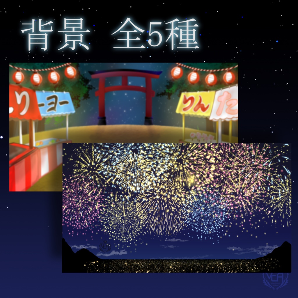 【VCA_2023 8月】VCASummer2023 -第二弾-