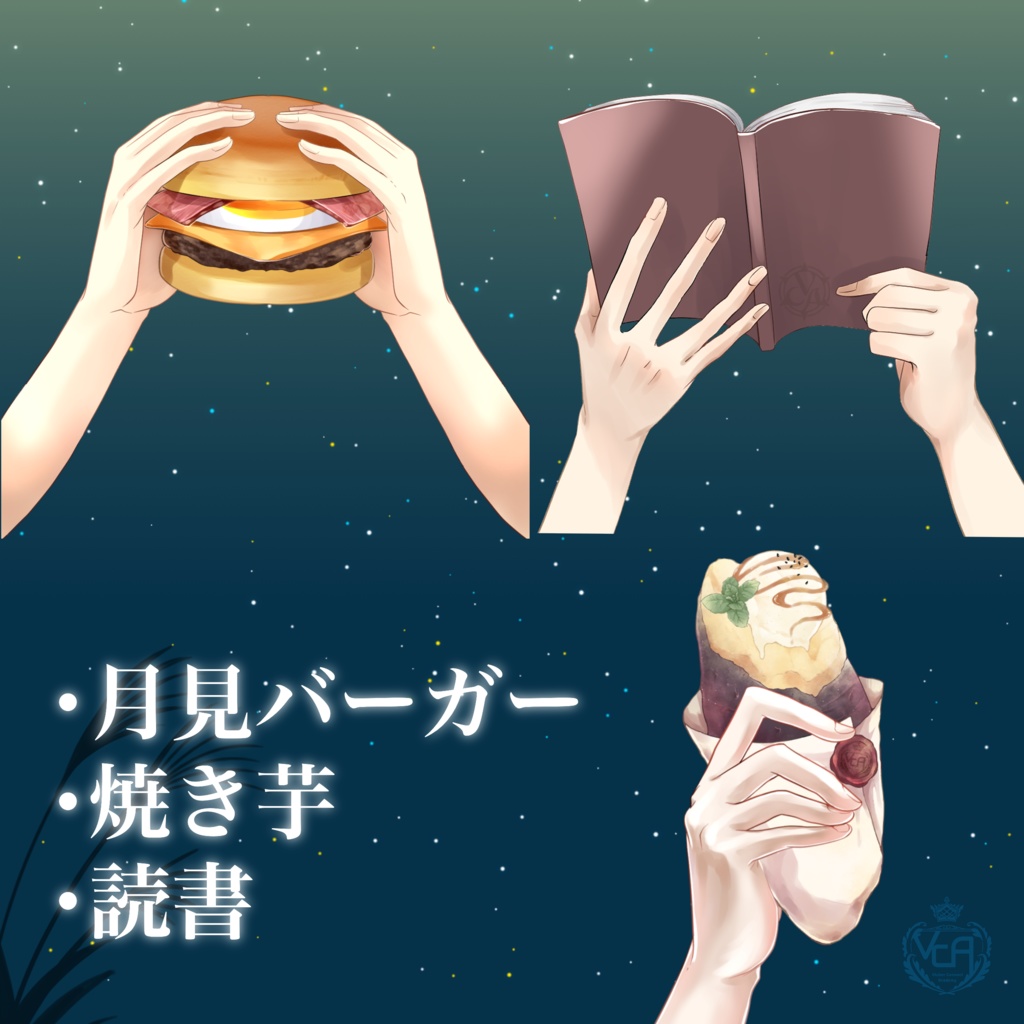 【VCA_2023 9月】VCA月見の宴