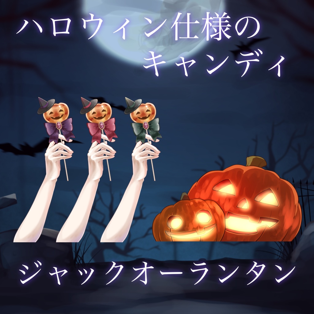 【VCA_2023 10月】VCA HALLOWEEN -第一弾-