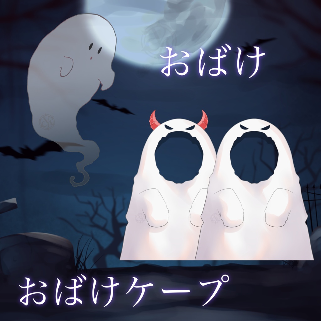 【VCA_2023 10月】VCA HALLOWEEN -第一弾-