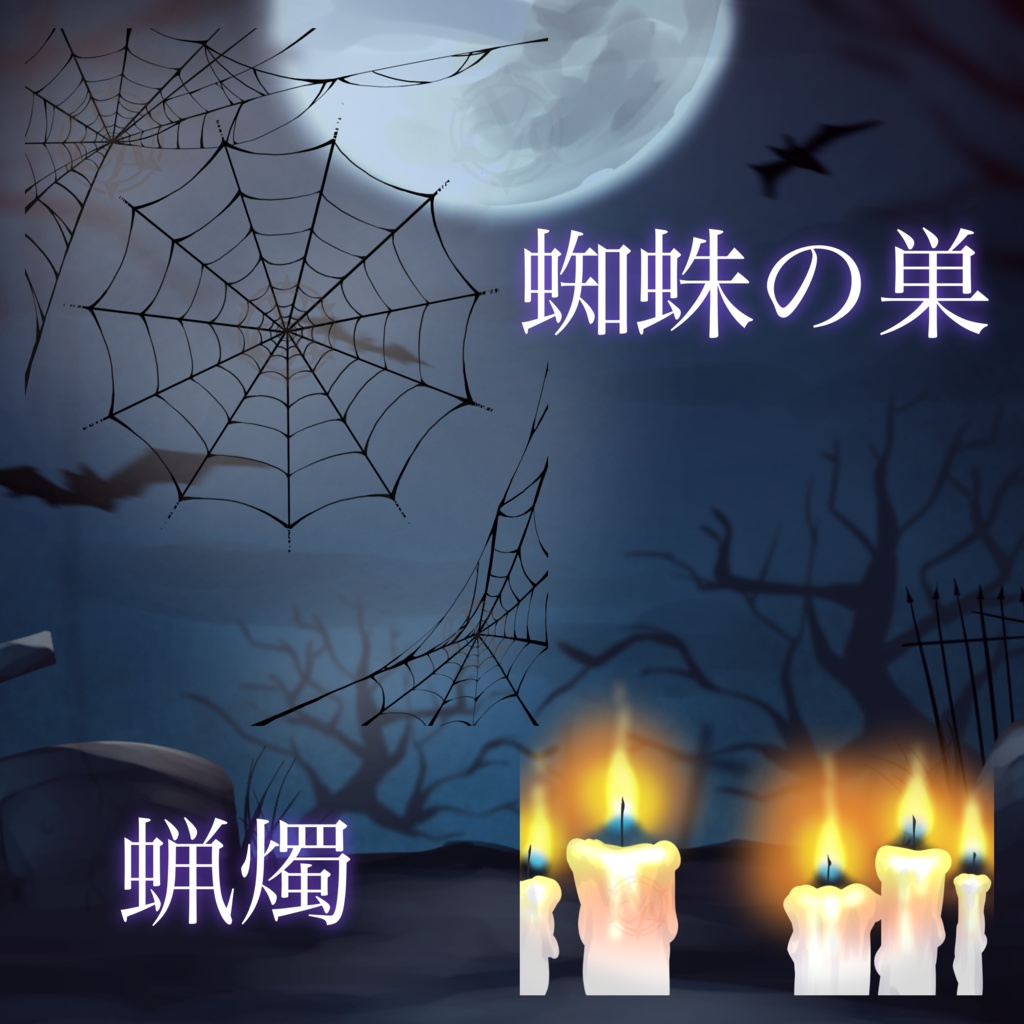 【VCA_2023 10月】VCA HALLOWEEN -第一弾-