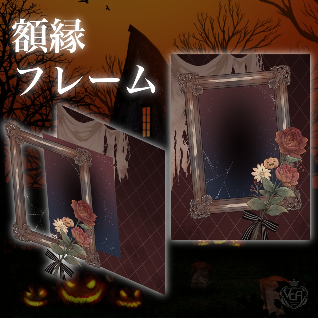 【VCA_2023 10月】VCA HALLOWEEN -第二弾-
