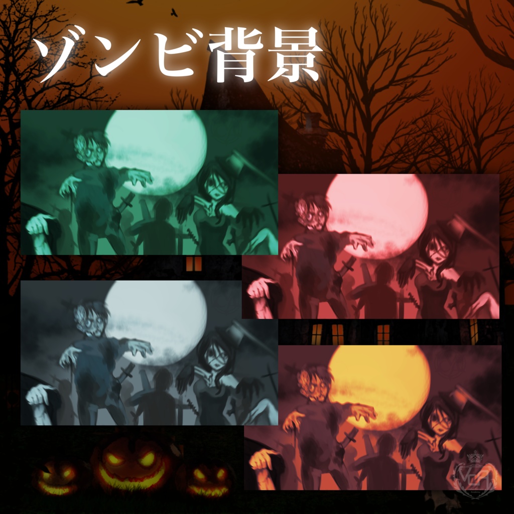 【VCA_2023 10月】VCA HALLOWEEN -第二弾-