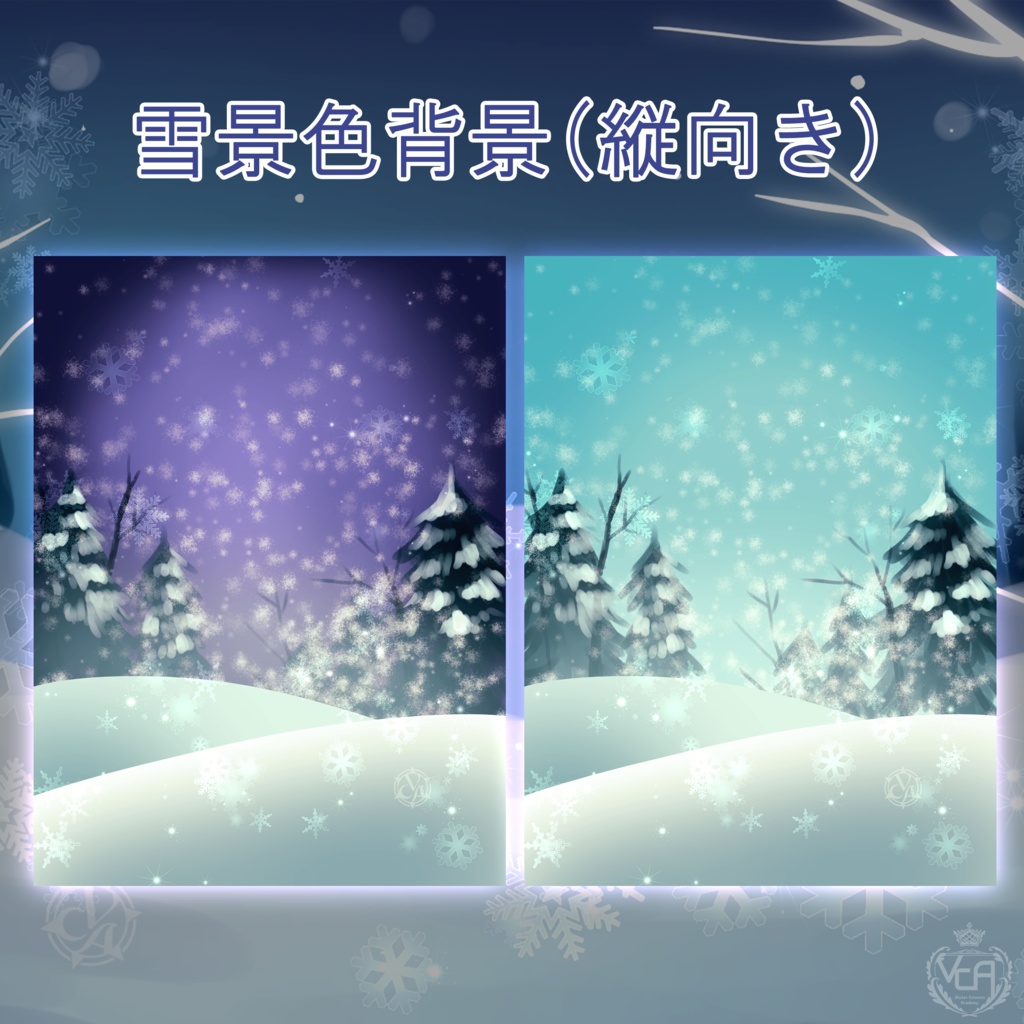 【VCA_2023 12月】VCA Christmas