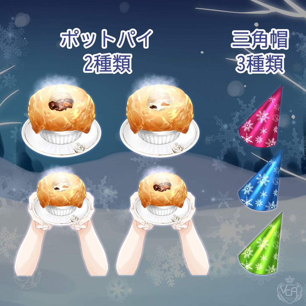 【VCA_2023 12月】VCA Christmas