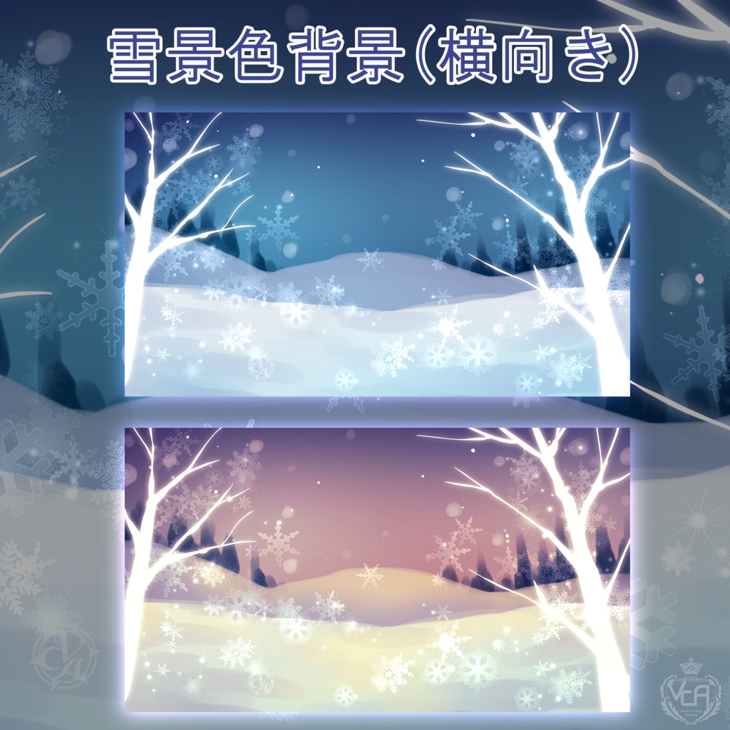 【VCA_2023 12月】VCA Christmas