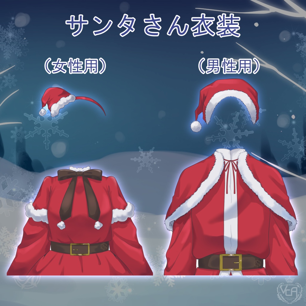 【VCA_2023 12月】VCA Christmas